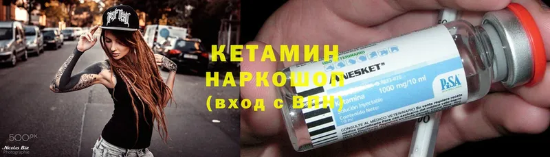 купить наркоту  Аркадак  Кетамин ketamine 